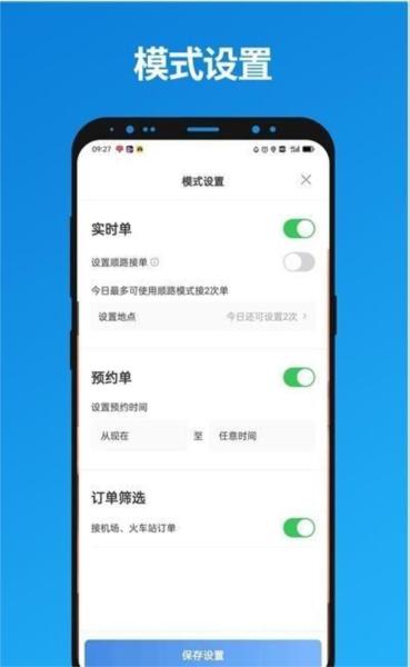 尊享车司机app图片1