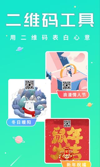 撩星球2022