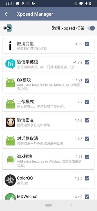 SandVXposed框架 专业版v1.2.5.1.3.1.7.7 专业版v1.2.5.1.3.1.7.7