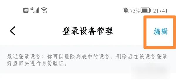 华为好望app图片14