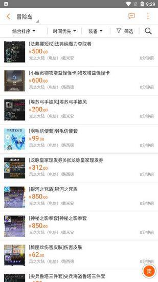 G买卖图片3