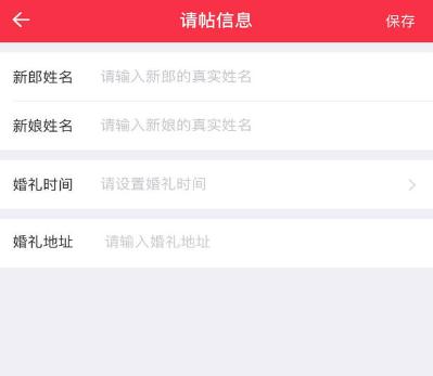 婚礼时光5