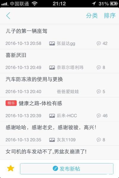 爱卡汽车图片13