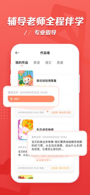 小猴启蒙App最新版
