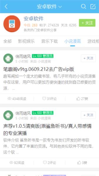 卓聚论坛app4