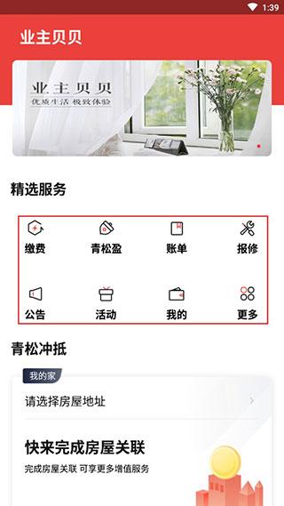 业主贝贝图片5