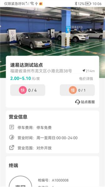 顺来电图片2