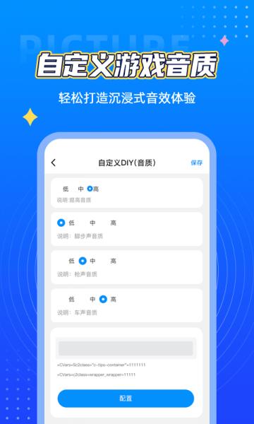 画质盒子144帧
