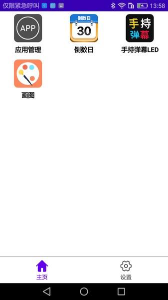 神奇百宝箱官方版 安卓版v1.0.2_3_20240408 安卓版v1.0.2_3_20240408