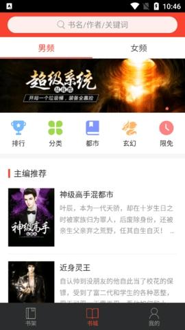 百看小说APP官网版安卓