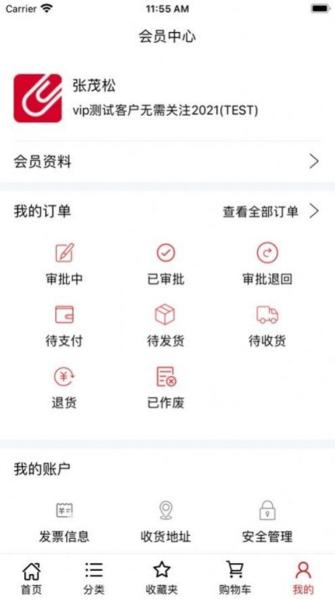 科力普商城图片
