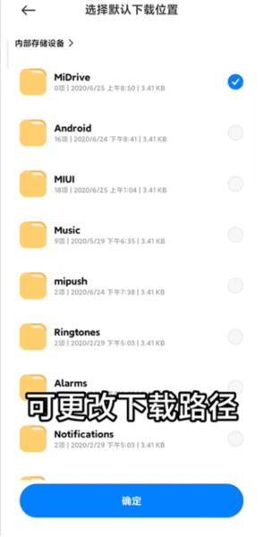 小米云盘app图片10