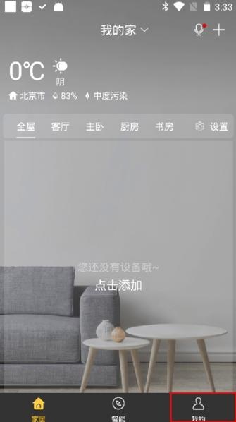格力+app图片11