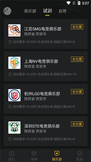 精英训练营4