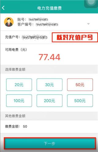 蒙电e家图片12
