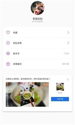漫有趣app