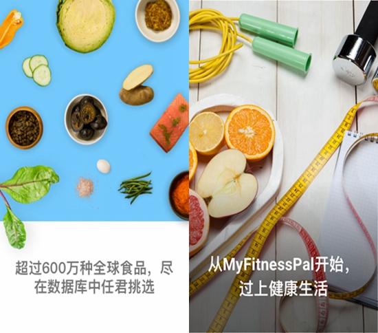 MyFitnessPal减肥宝图片1