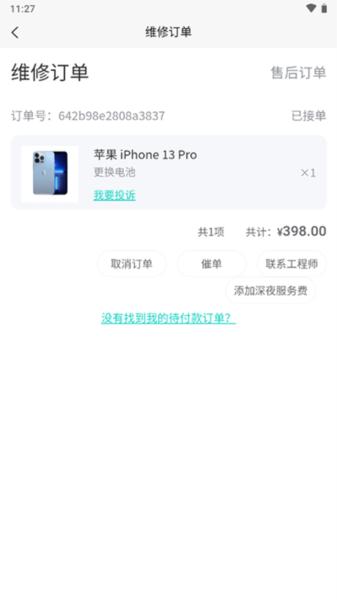闪电修图片3