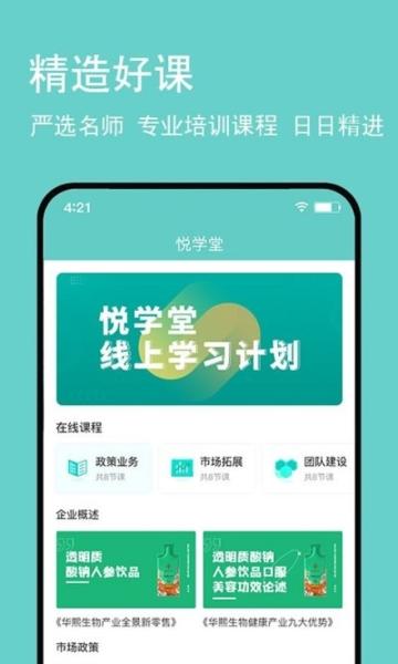悦享go商城1