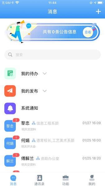 弘洋智校图片