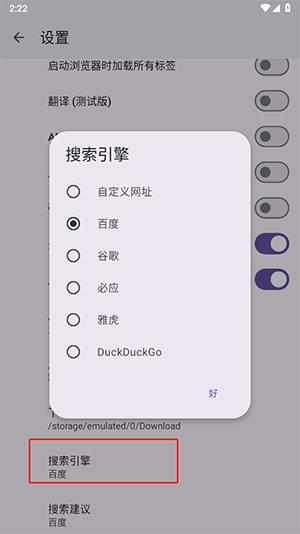 Air浏览器app图片7