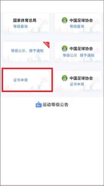 体教联盟6