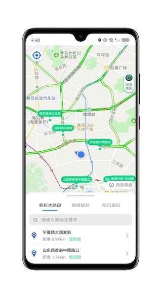 青岛雨行助手app图片3