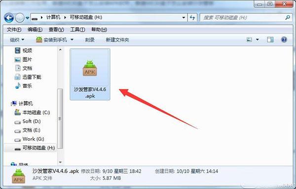 沙发管家图片2