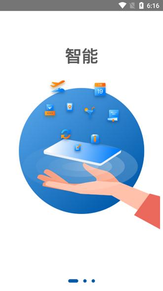火箭人app图片4