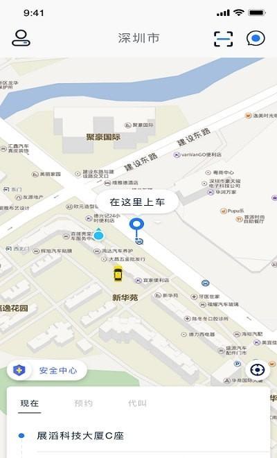 恒和祥出行app