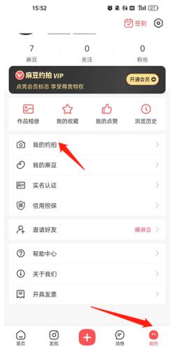 麻豆约拍4
