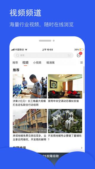 暖通圈图片4