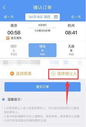 铁路12306图片12