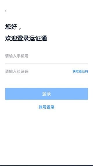 运证通5