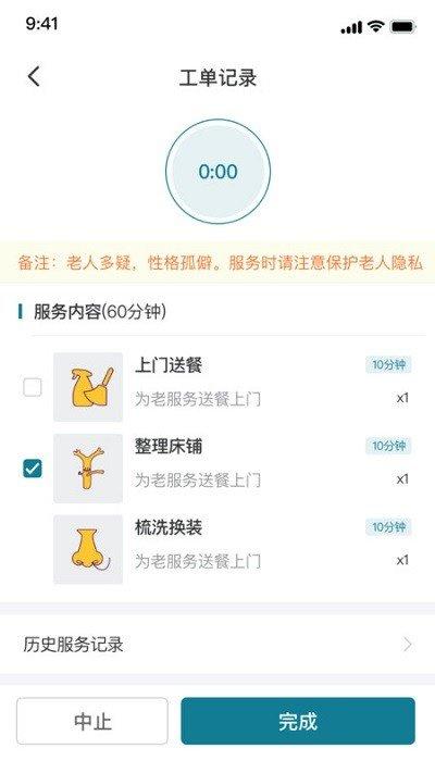 熙心健康