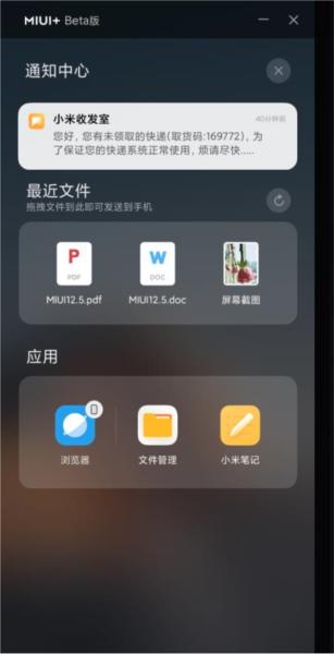 小米跨屏协同服务图片