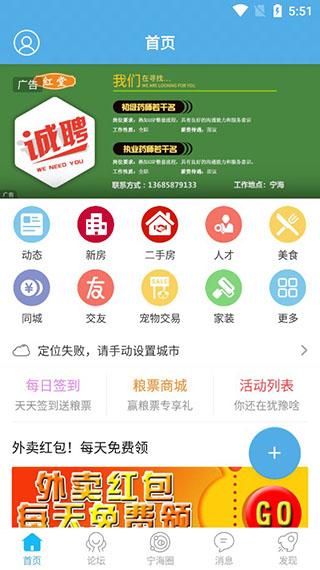 宁海在线4