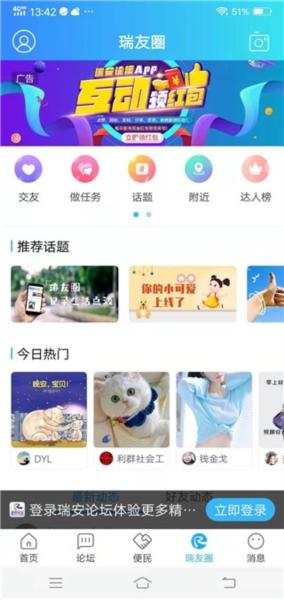 瑞安论坛6