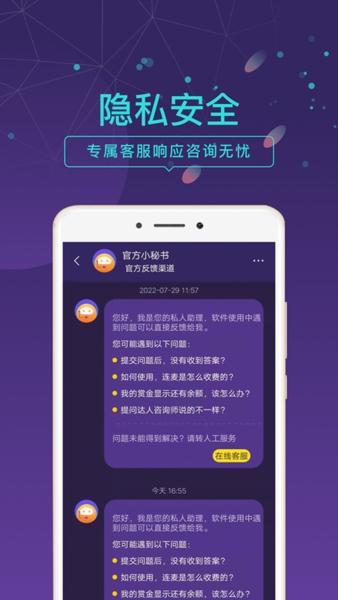 问问塔罗2