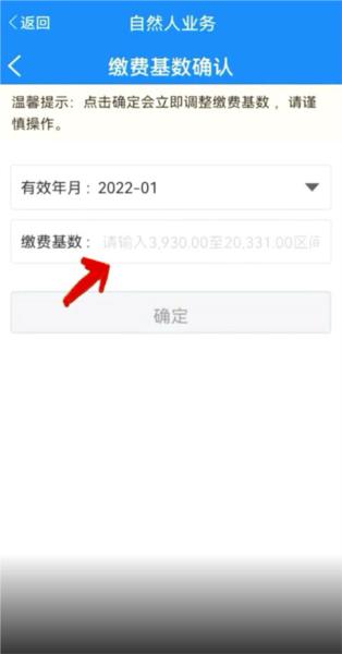 天津税务最新版图片9