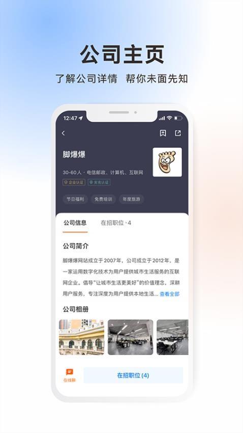 吴川招聘网