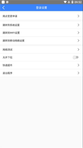 中通pda图片