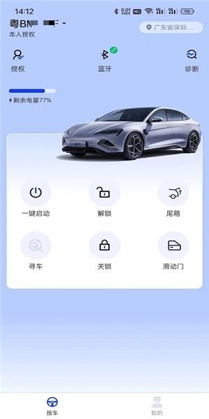 盯盯车钥匙 安卓版v1.1.5 安卓版v1.1.5