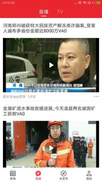 爱长安2