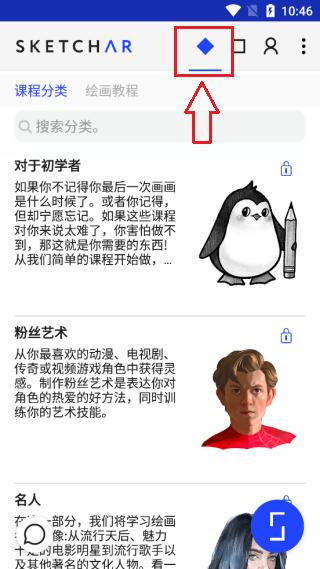 Sketchar图片3