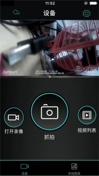 Meet DVR图片2