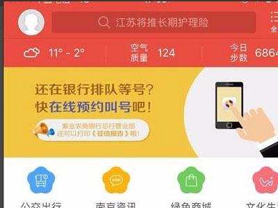 我的南京6