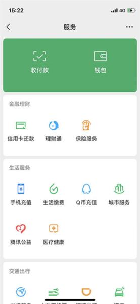 腾讯先游图片9