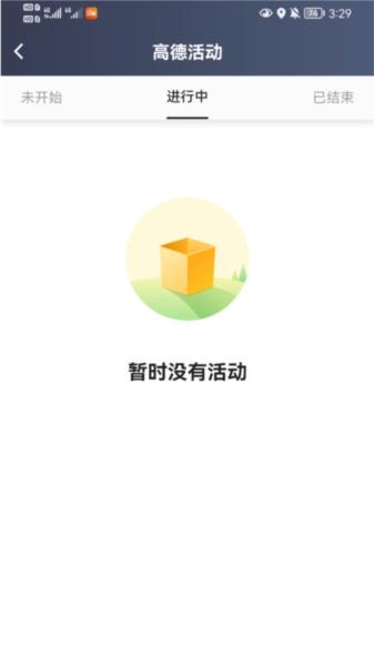 大象出行司机端图片