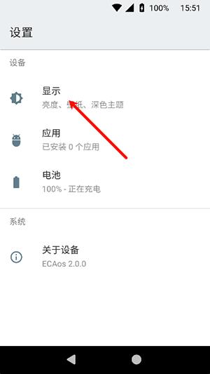 ECA虚拟机2.0图片4